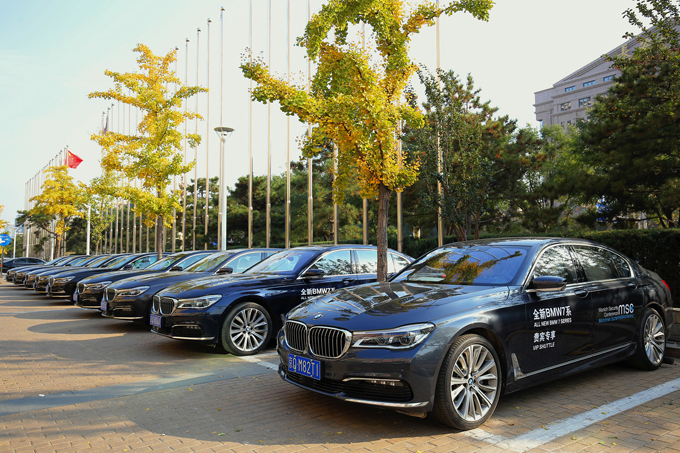 新BMW 7系再次赞助慕尼黑安全政策会议核心小组北京分会